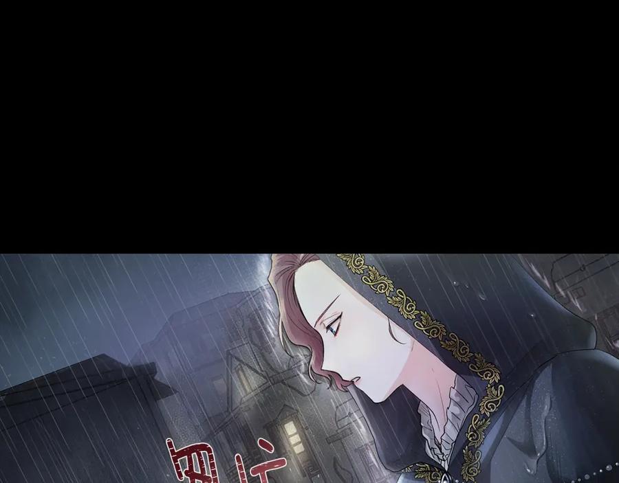 《公爵大人，请别太靠近》第1话 泥沼里的宝石 第40页
