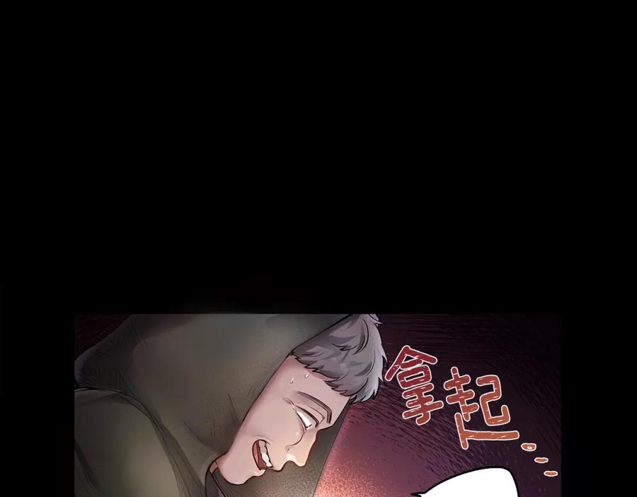 《公爵大人，请别太靠近》第1话 泥沼里的宝石 第35页