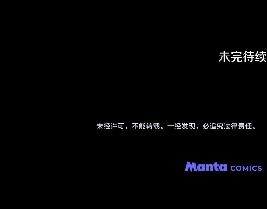 《公爵大人，请别太靠近》第1话 泥沼里的宝石 第144页