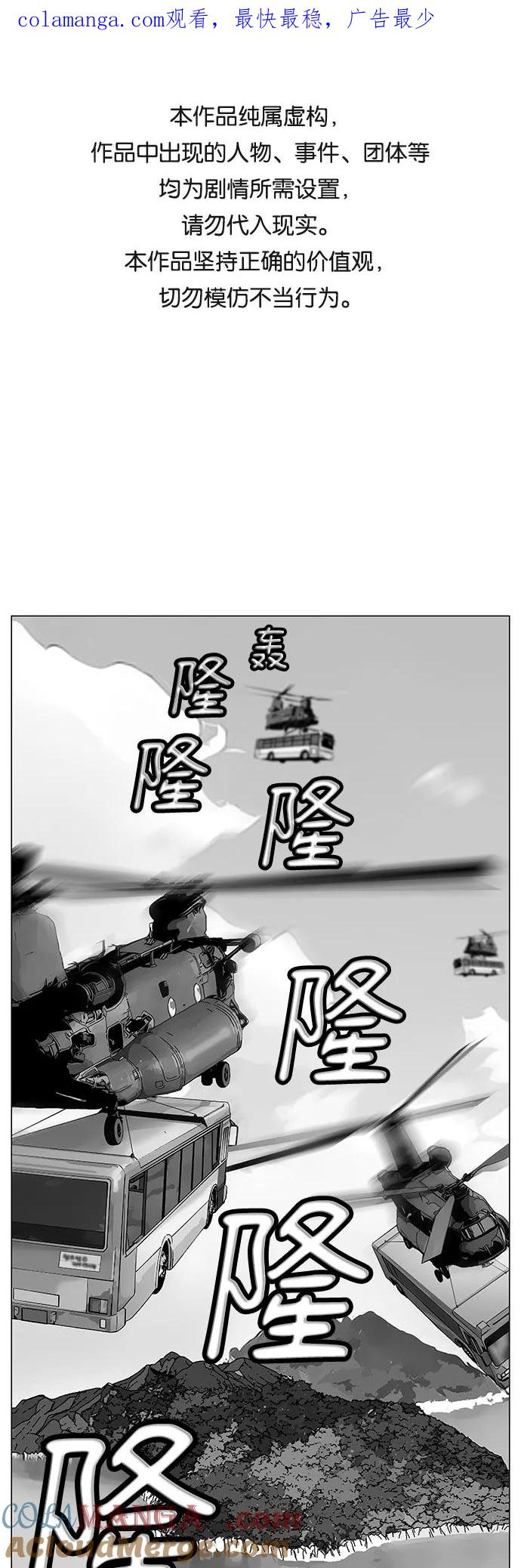 最强传说姜海孝 - 第2话 - 第1张图