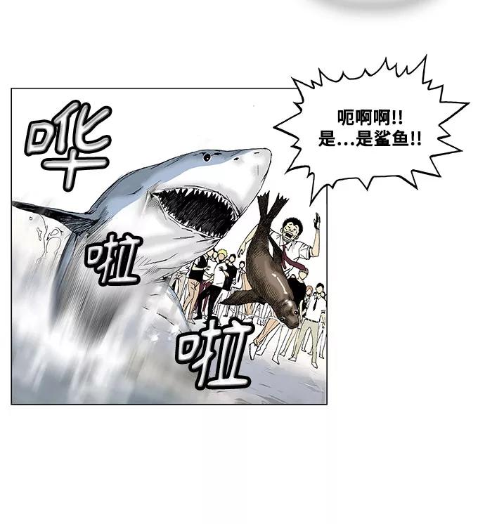 最强传说姜海孝 - 第2话 - 第10张图