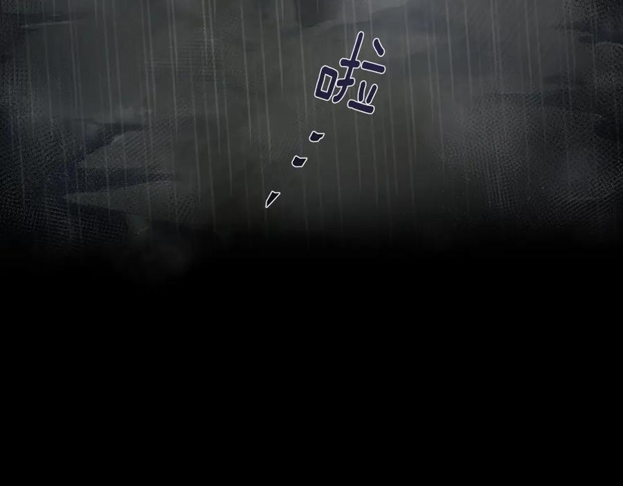 《公爵大人，请别太靠近》第1话 泥沼里的宝石 第142页