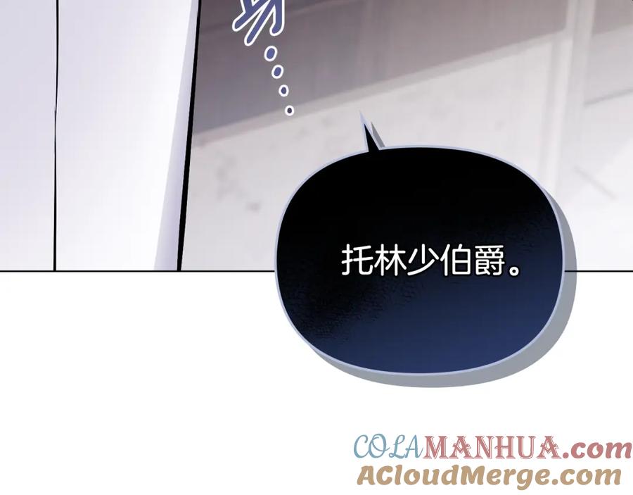 《公爵大人，请别太靠近》第28话 初入学院 第101页