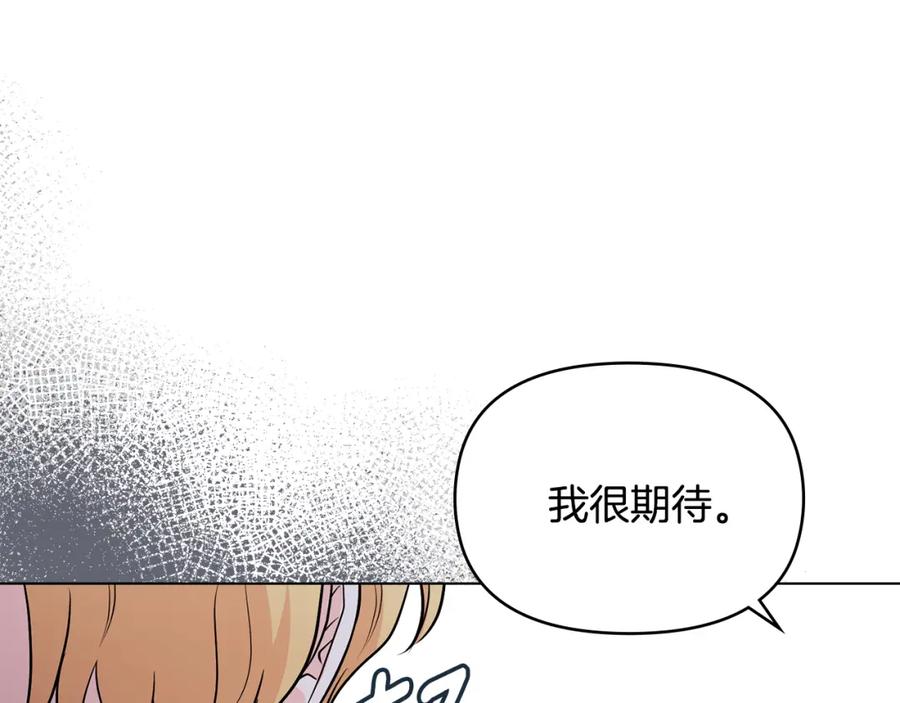 《公爵大人，请别太靠近》第28话 初入学院 第164页