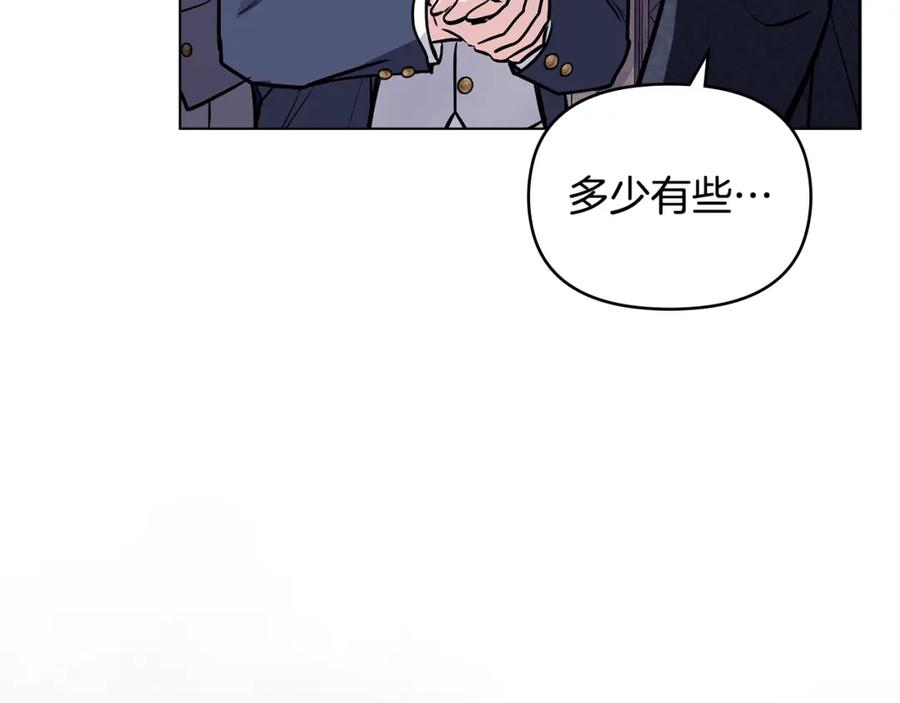《公爵大人，请别太靠近》第28话 初入学院 第104页