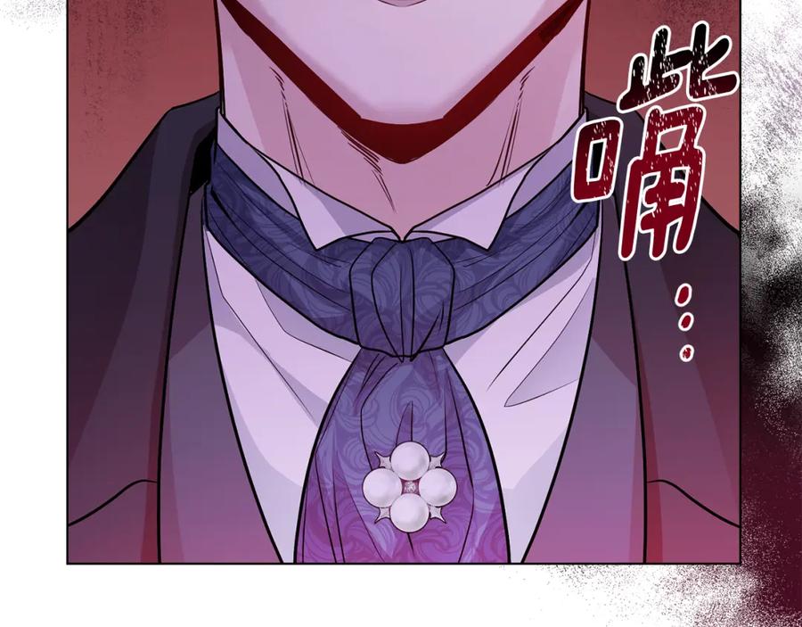 《公爵大人，请别太靠近》第28话 初入学院 第44页