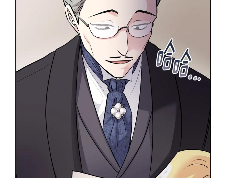 《公爵大人，请别太靠近》第28话 初入学院 第152页