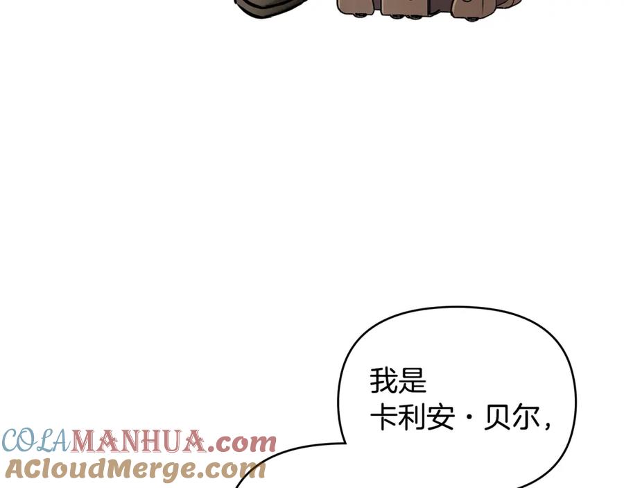 《公爵大人，请别太靠近》第28话 初入学院 第25页