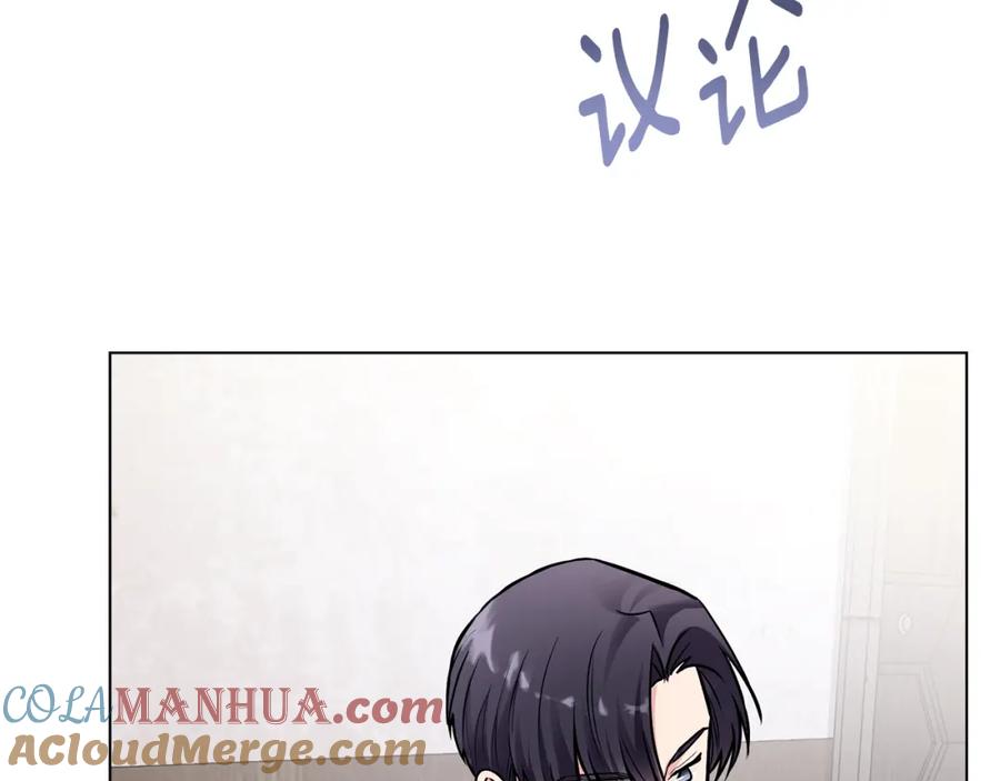 《公爵大人，请别太靠近》第28话 初入学院 第81页
