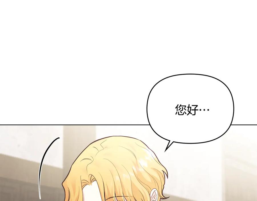 《公爵大人，请别太靠近》第28话 初入学院 第64页