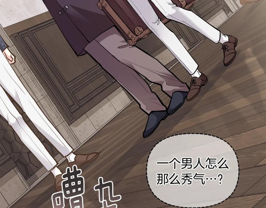 《公爵大人，请别太靠近》第28话 初入学院 第55页