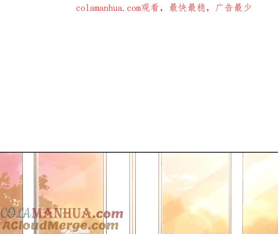 《公爵大人，请别太靠近》第28话 初入学院 第1页