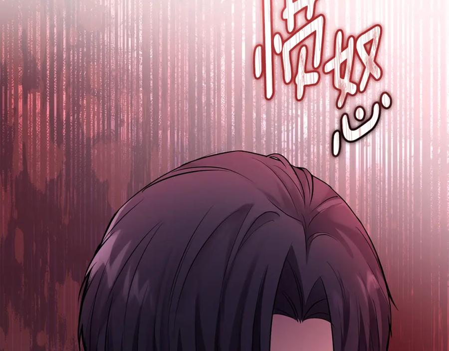 《公爵大人，请别太靠近》第28话 初入学院 第170页