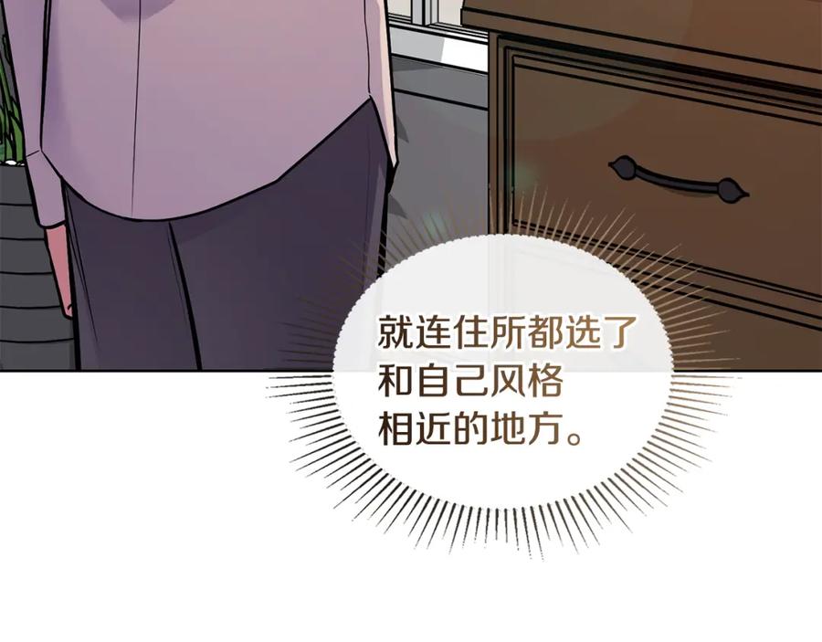 《公爵大人，请别太靠近》第28话 初入学院 第6页
