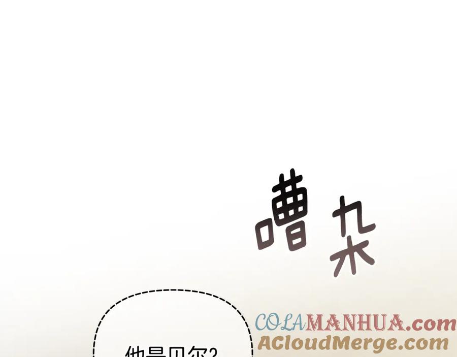 《公爵大人，请别太靠近》第28话 初入学院 第53页