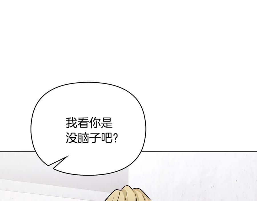 《公爵大人，请别太靠近》第28话 初入学院 第114页