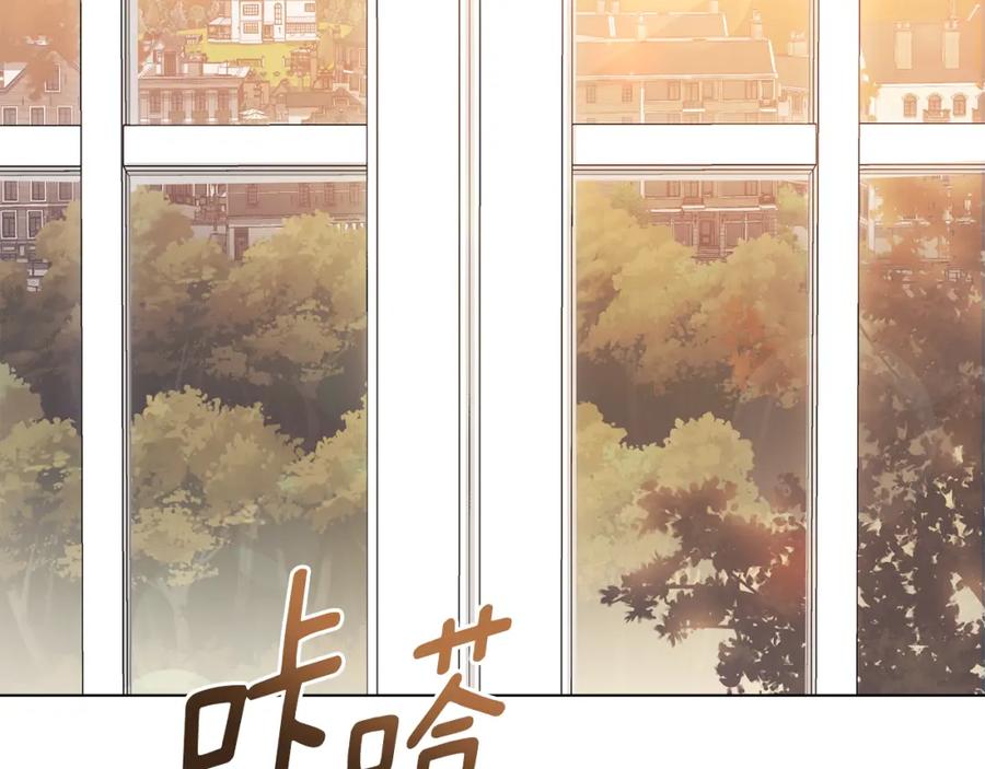 《公爵大人，请别太靠近》第28话 初入学院 第2页
