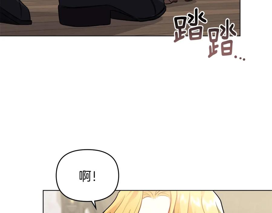 《公爵大人，请别太靠近》第28话 初入学院 第58页