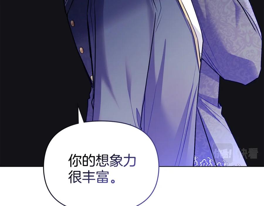 《公爵大人，请别太靠近》第28话 初入学院 第143页