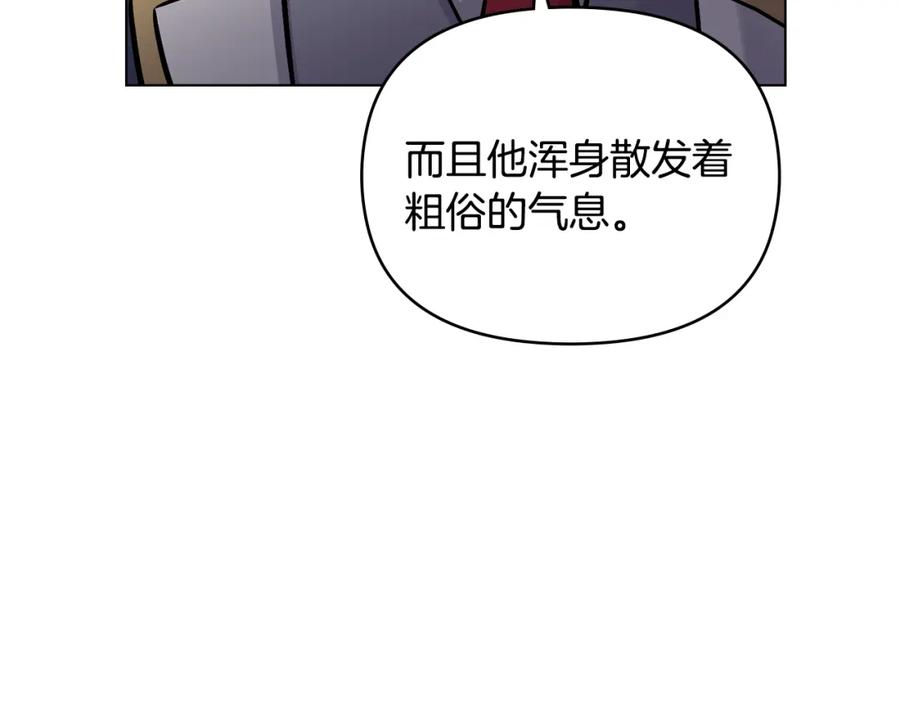 《公爵大人，请别太靠近》第28话 初入学院 第95页