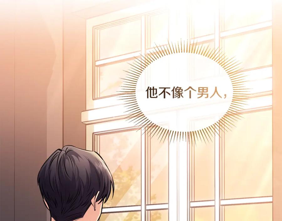 《公爵大人，请别太靠近》第28话 初入学院 第4页