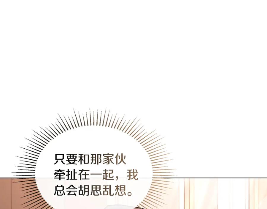 《公爵大人，请别太靠近》第28话 初入学院 第7页