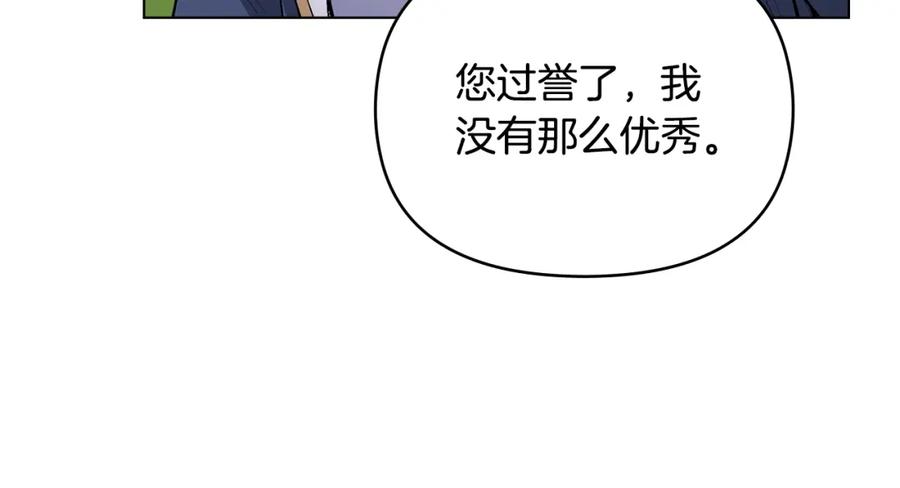 《公爵大人，请别太靠近》第28话 初入学院 第52页