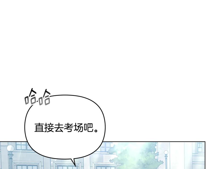 《公爵大人，请别太靠近》第28话 初入学院 第47页