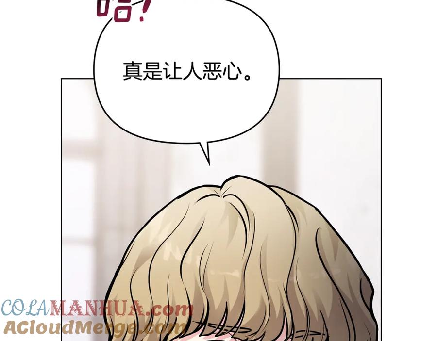 《公爵大人，请别太靠近》第28话 初入学院 第93页