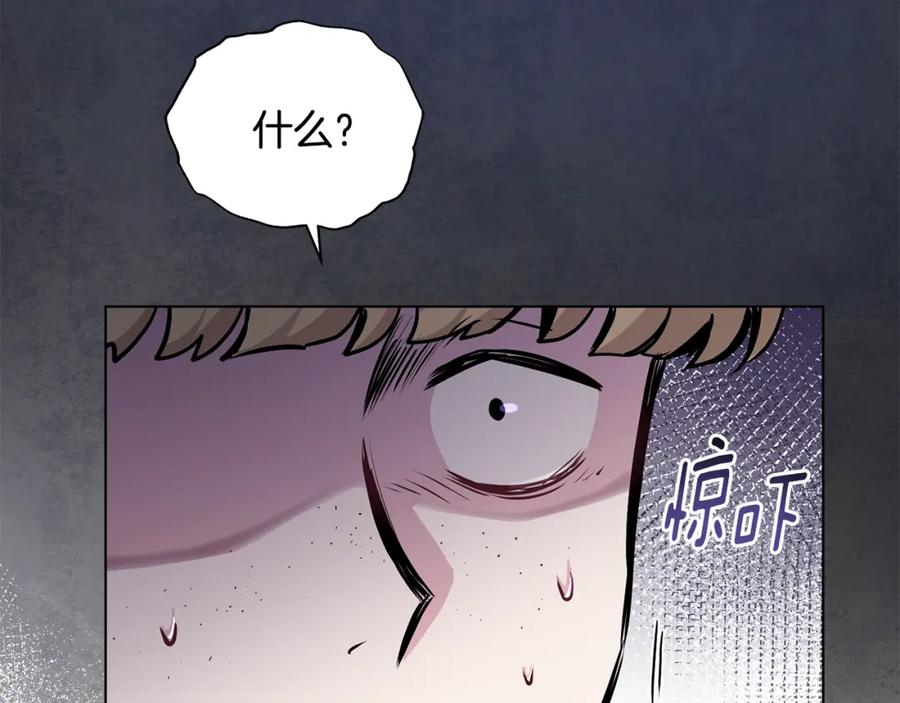 《公爵大人，请别太靠近》第28话 初入学院 第108页
