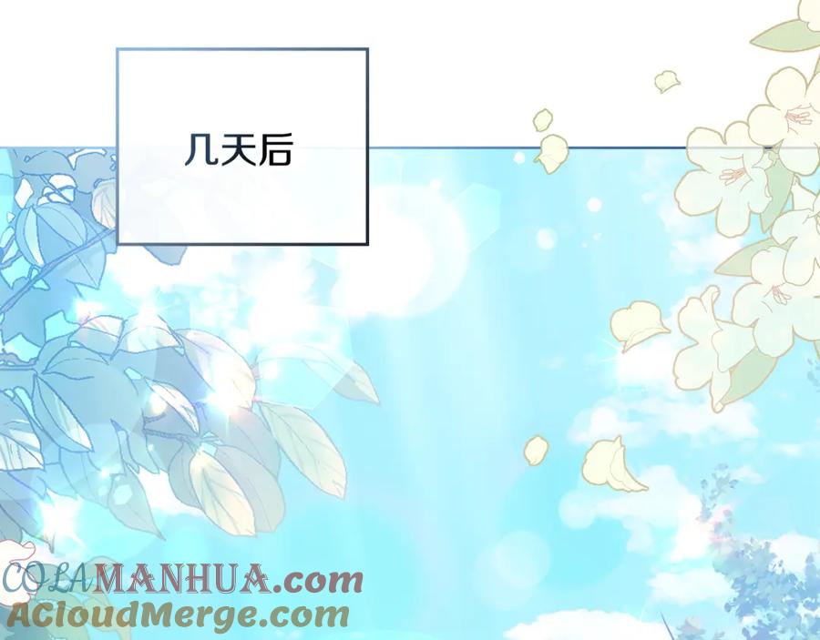 《公爵大人，请别太靠近》第28话 初入学院 第21页