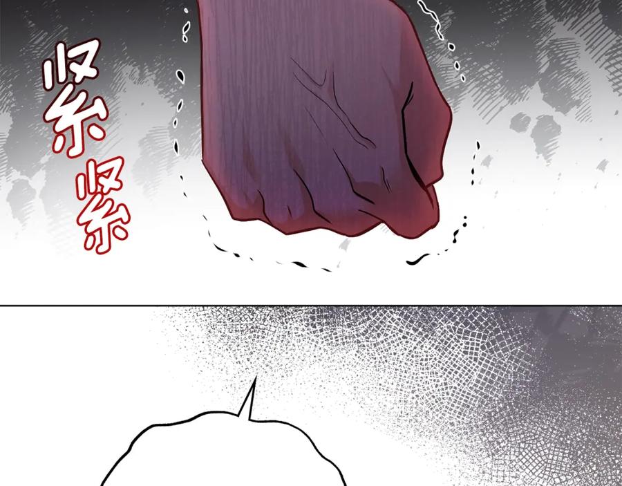 《公爵大人，请别太靠近》第28话 初入学院 第123页