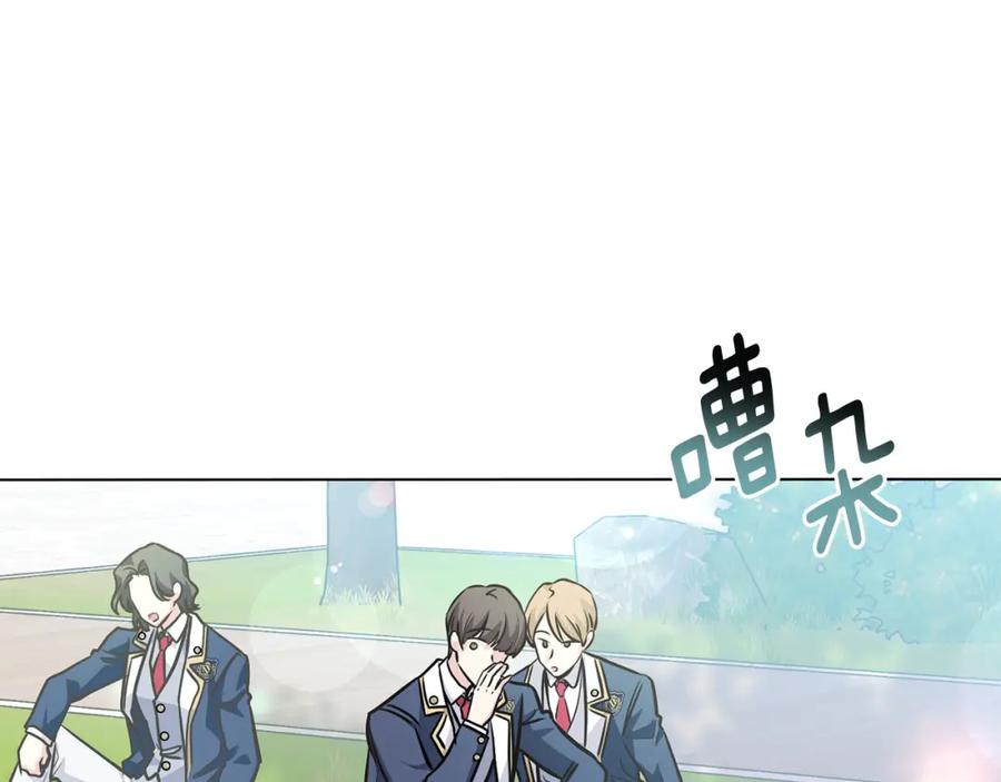 《公爵大人，请别太靠近》第28话 初入学院 第34页