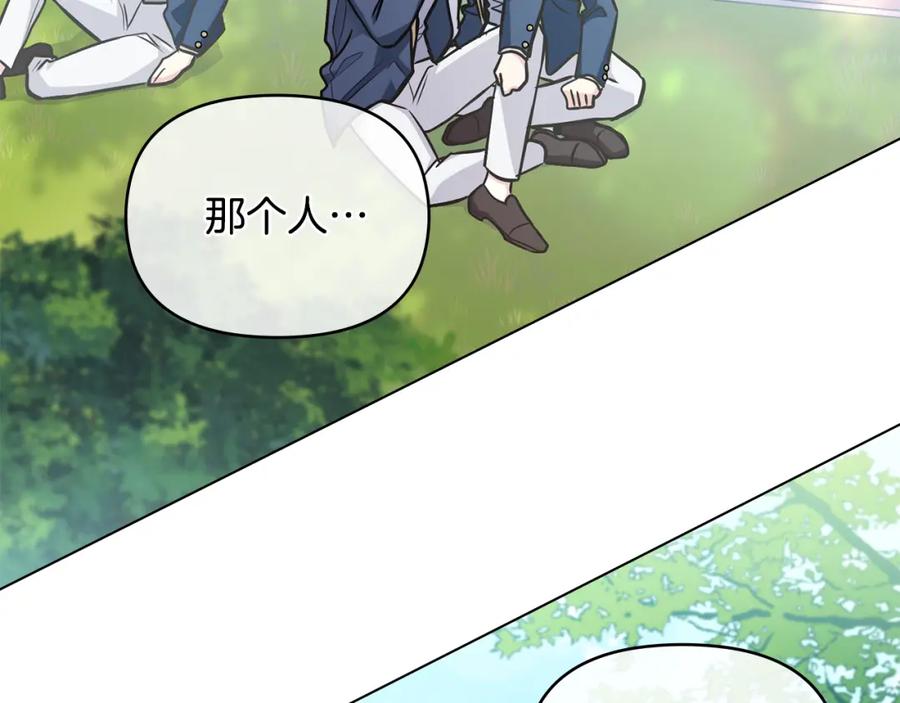 《公爵大人，请别太靠近》第28话 初入学院 第35页