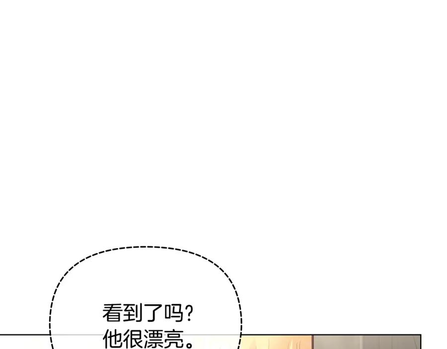 《公爵大人，请别太靠近》第28话 初入学院 第78页