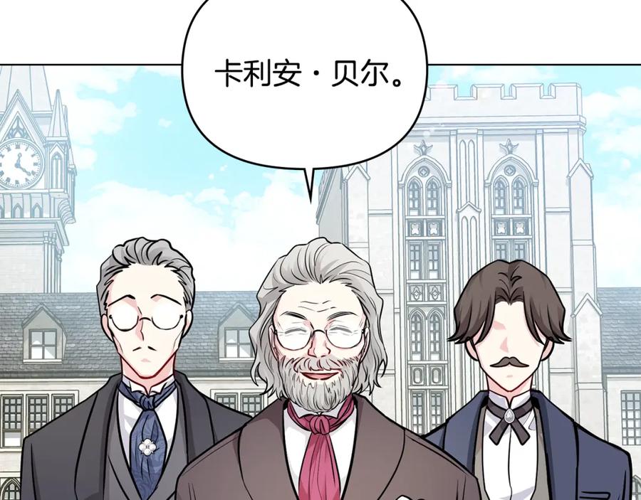 《公爵大人，请别太靠近》第28话 初入学院 第38页
