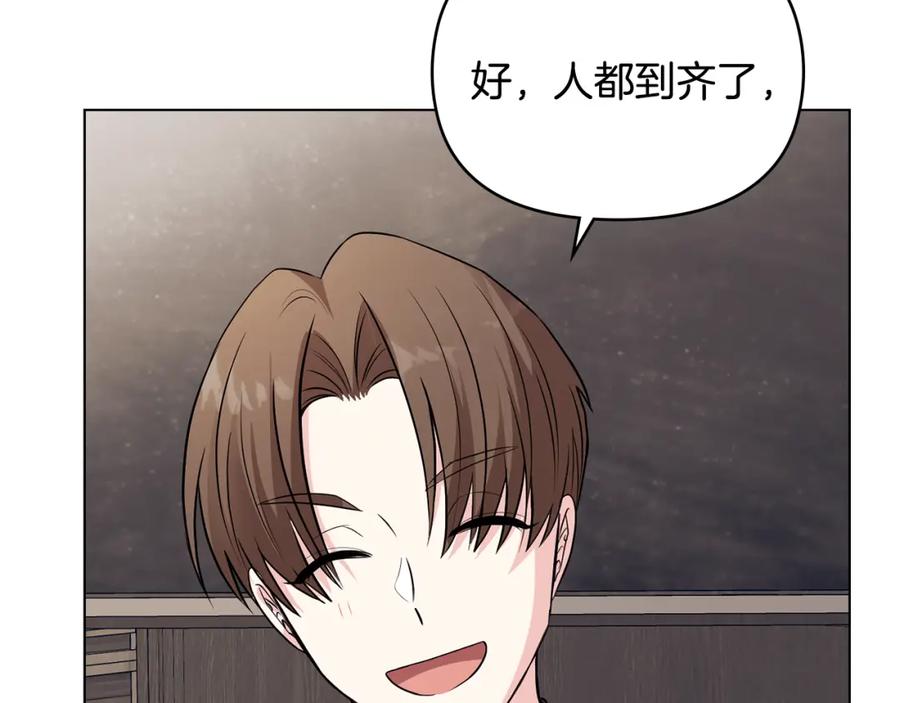 《公爵大人，请别太靠近》第28话 初入学院 第159页