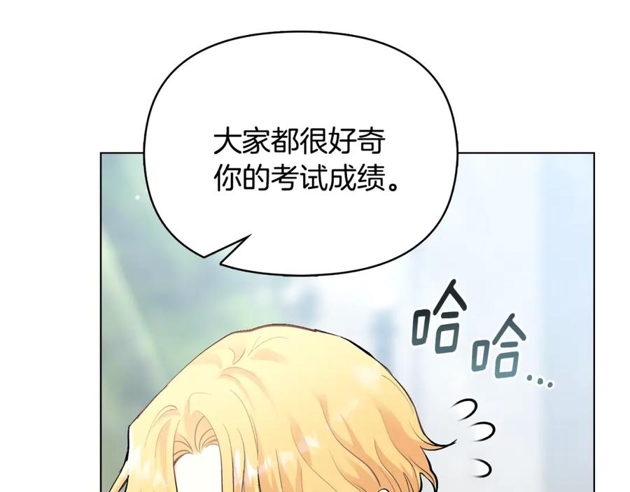 《公爵大人，请别太靠近》第28话 初入学院 第50页
