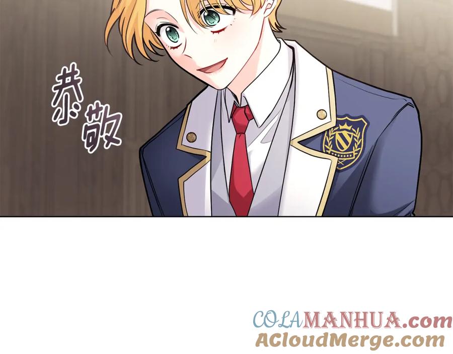 《公爵大人，请别太靠近》第28话 初入学院 第65页