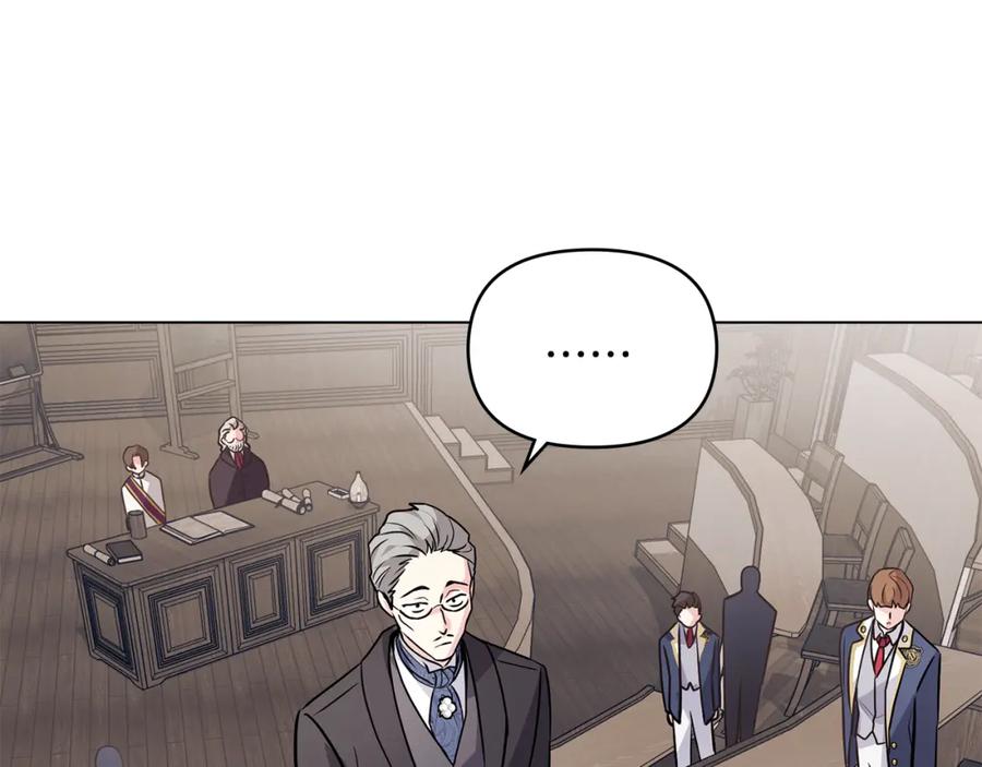 《公爵大人，请别太靠近》第28话 初入学院 第147页