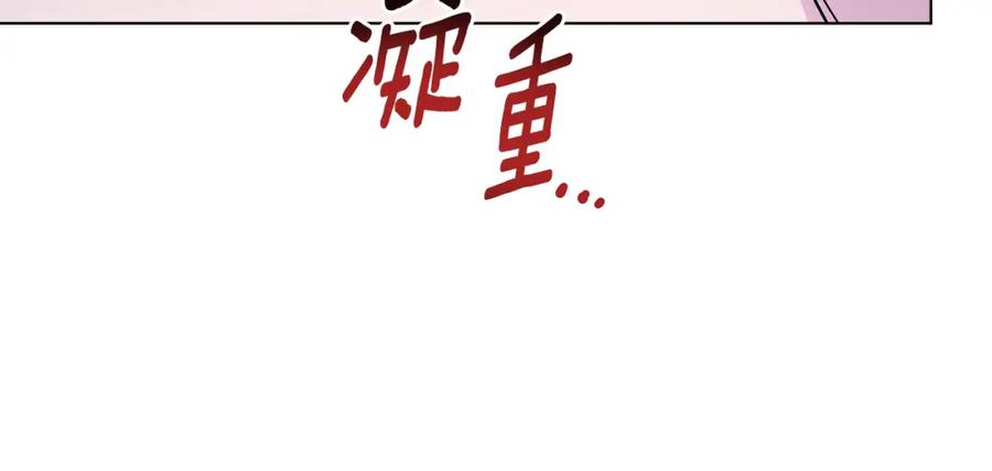 《公爵大人，请别太靠近》第28话 初入学院 第155页