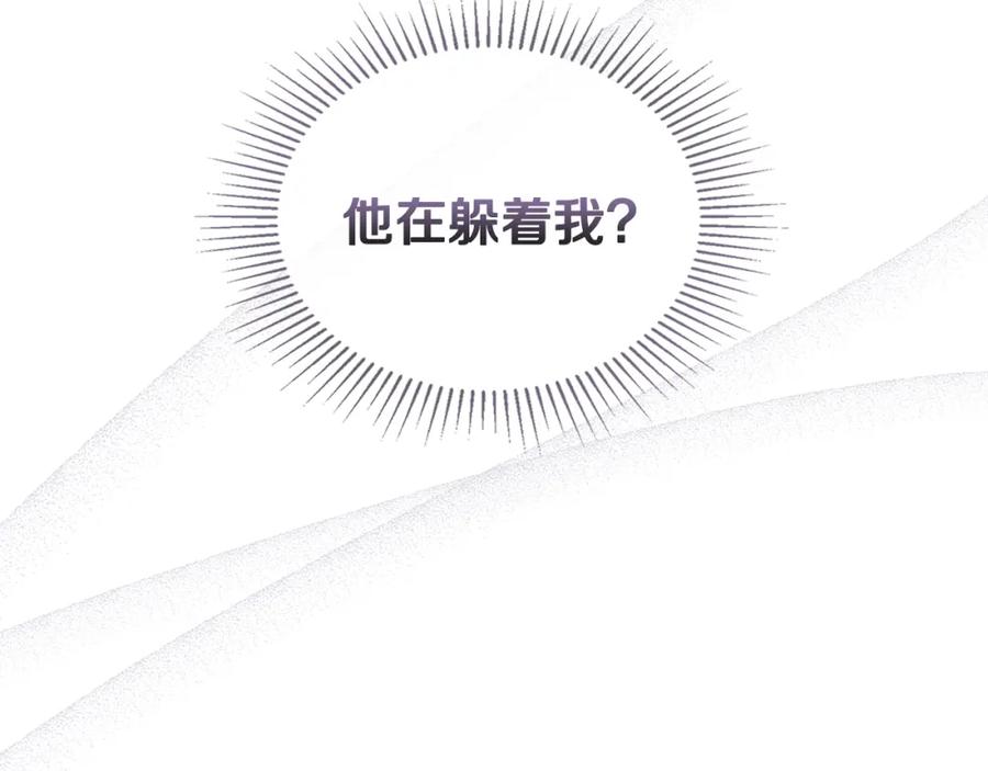 《公爵大人，请别太靠近》第28话 初入学院 第72页