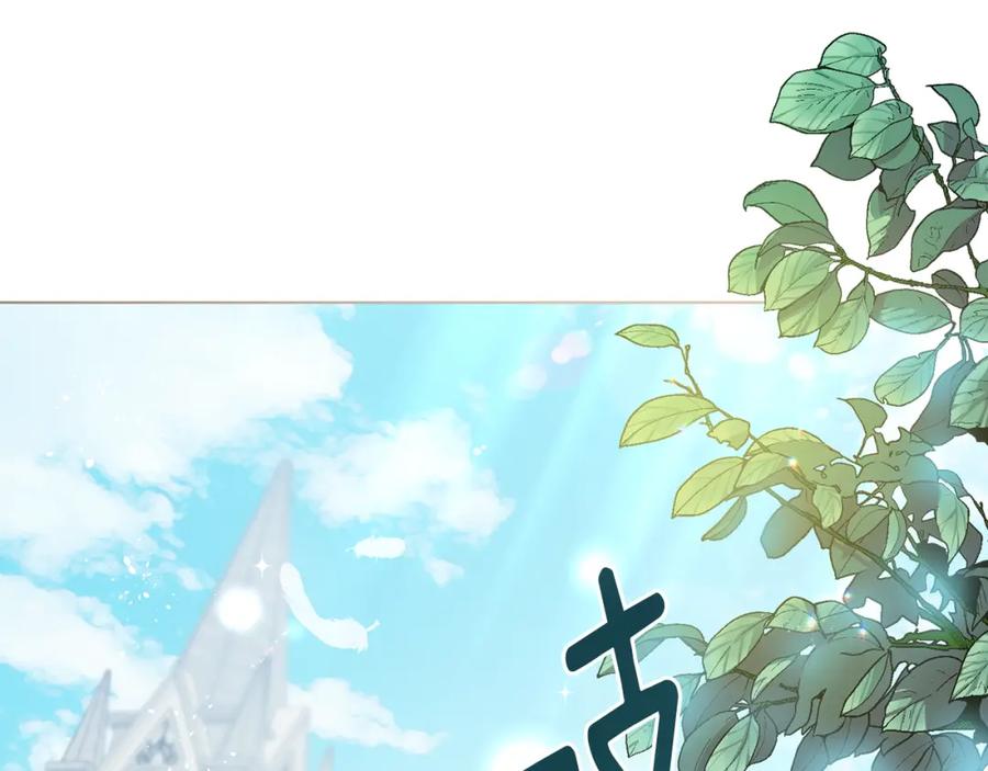 《公爵大人，请别太靠近》第28话 初入学院 第28页