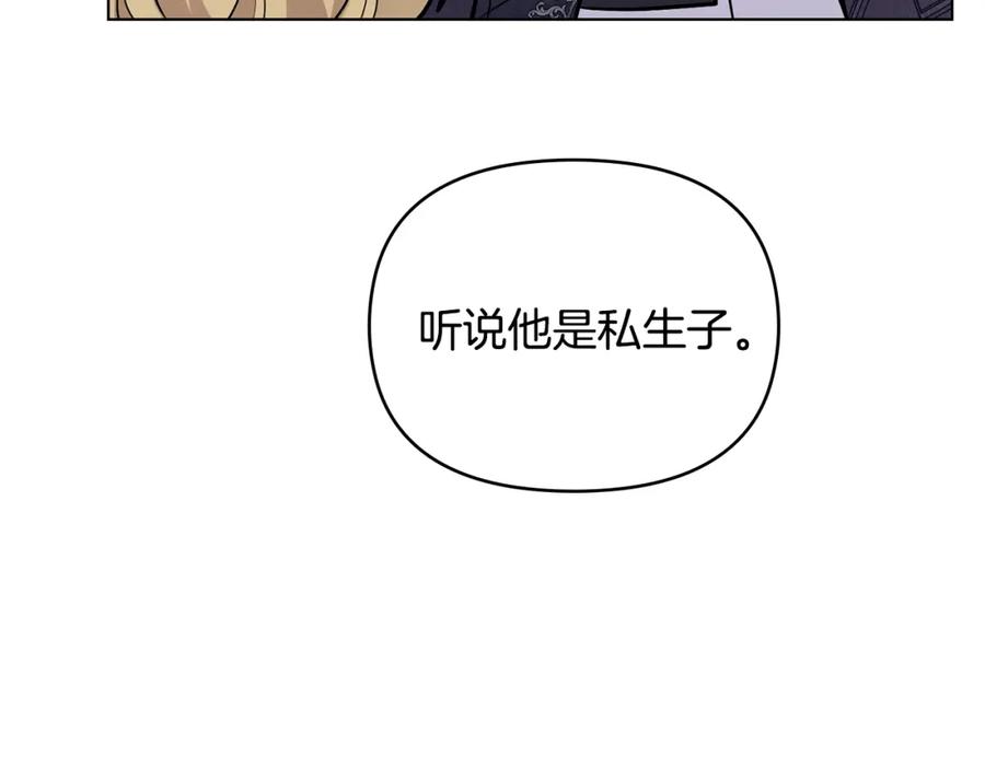 《公爵大人，请别太靠近》第28话 初入学院 第83页