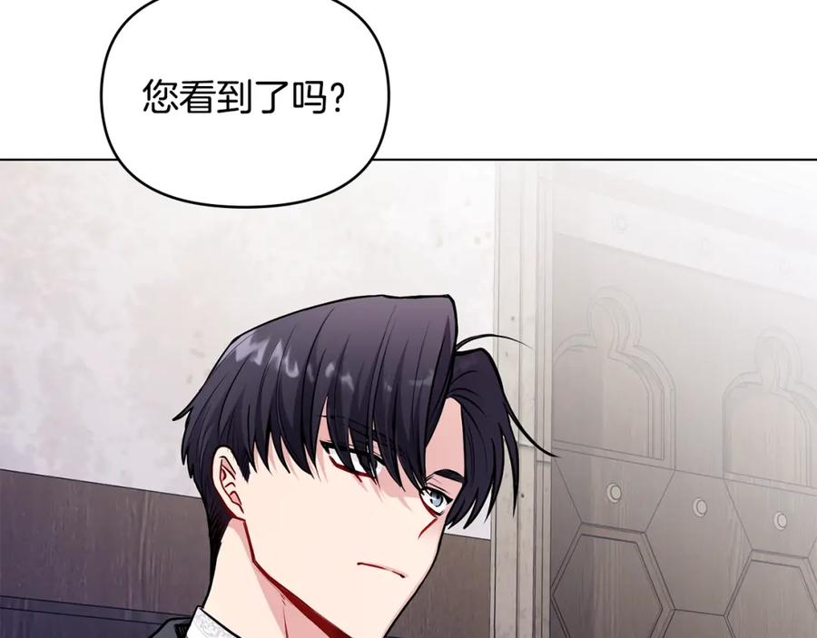 《公爵大人，请别太靠近》第28话 初入学院 第87页