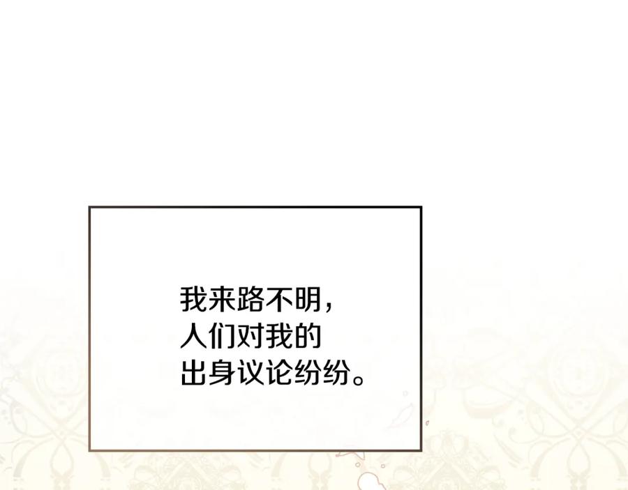 《公爵大人，请别太靠近》第29话 责任教授的性取向 第23页