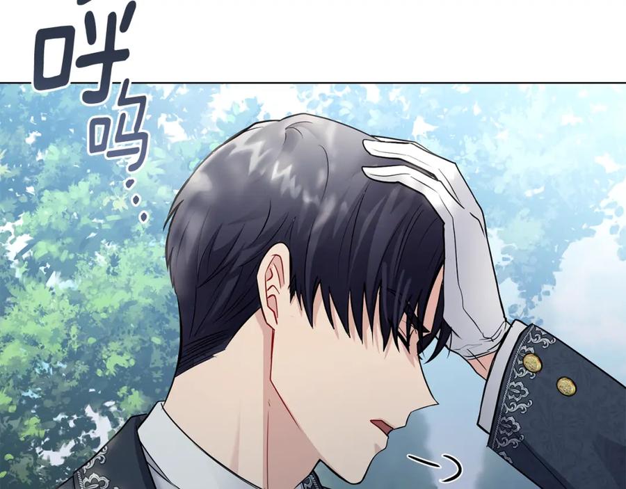 《公爵大人，请别太靠近》第29话 责任教授的性取向 第136页