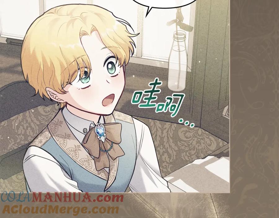 《公爵大人，请别太靠近》第29话 责任教授的性取向 第5页
