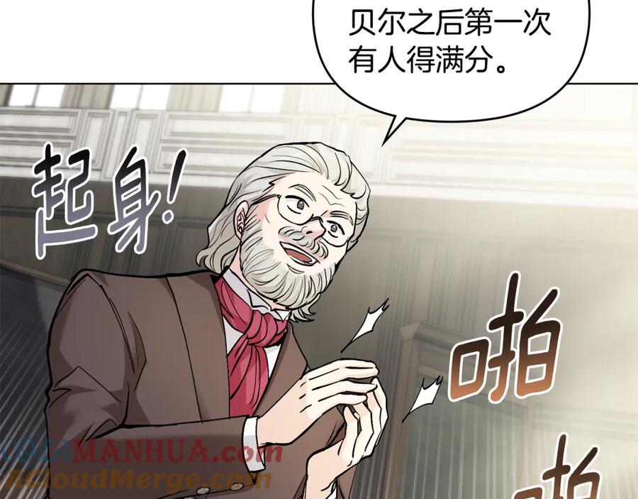 《公爵大人，请别太靠近》第29话 责任教授的性取向 第61页