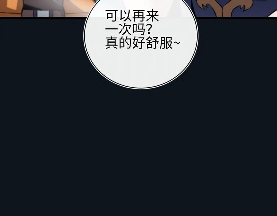 斩灵少女：我契约的全是上古神兵 - 第29话 - 第130张图